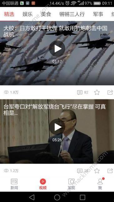 凤凰最新爆料新闻直播